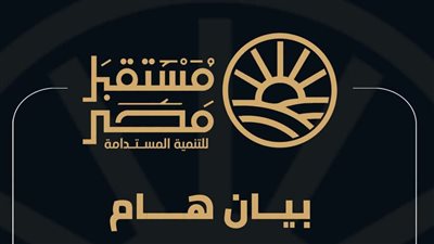 جهاز مستقبل مصر ينفي مزاعم قانون إعادة تنظيمه
