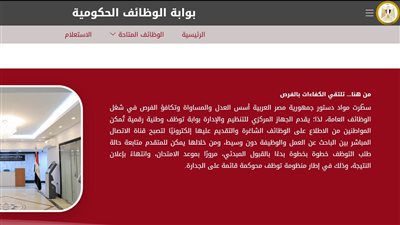 آلاف المتقدمين يترقبون.. إليك تفاصيل نتائج مسابقة معلم مساعد بوزارة التربية والتعليم