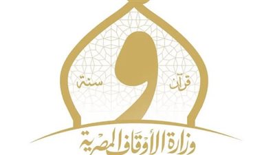 وزارة الأوقاف: صرف 30 مليون جنيه لمستحقي الوقف خلال عام مالي