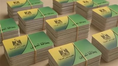 ما هي شروط وضوابط إضافة المواليد الجدد للتموين؟