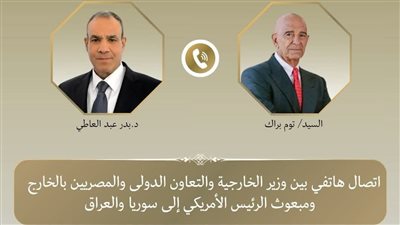 وزير الخارجية يبحث مع المبعوث الأمريكي تطورات سوريا والعراق