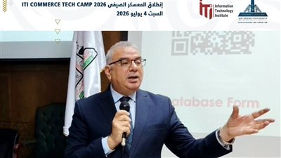 جامعة عين شمس تطلق 