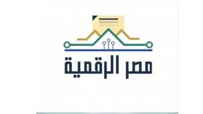 مصر الرقمية