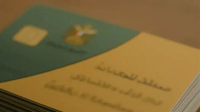 كل ما تحتاج معرفته عن تنقية البطاقات التموينية وكيفية تقديم طلب التظلم