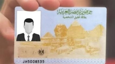 خطوات تجديد البطاقة الشخصية أونلاين