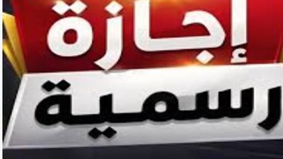 الاستعداد لإجازة 23 يوليو: نصائح للتخطيط لأفضل عطلة صيفية