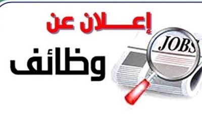 للمتخصصين: تفاصيل وظائف مهندس مبيعات وفني صيانة بـ 6 أكتوبر