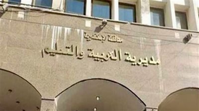 تعليم الإسكندرية