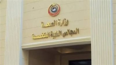 كيف تستخرج قرار علاج على نفقة الدولة؟ شرح مفصل للخطوات الإلكترونية