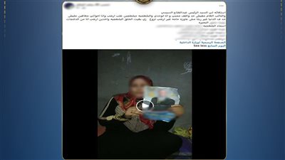 الداخلية تكشف حقيقة اتهام نائب برلماني بالاستيلاء على أرض في البحيرة.. المشكو في حقه خسر انتخابات 2025