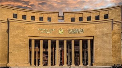 البنك المركزي المصري يطرح أذون خزانة بقيمة 105 مليارات جنيه غدًا.. وخفض الطروحات بـ5 مليارات