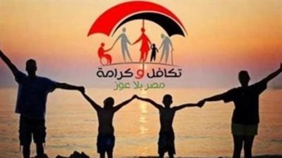 التقديم الإلكتروني والميداني: كل ما يهمك حول معاش تكافل وكرامة 2026
