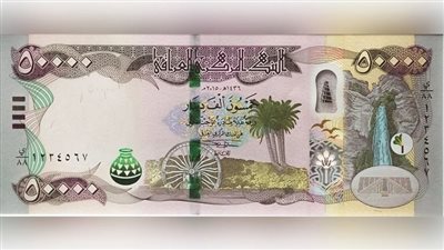 البنك المركزي العراقي يفتح آفاقاً جديدة لصرف الودائع والحوالات بالدولار النقدي