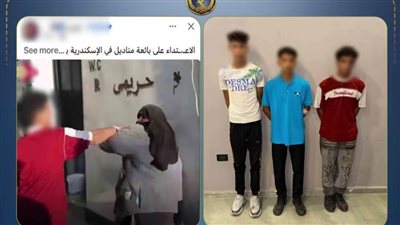 الداخلية تكشف ملابسات فيديو الاعتداء على بائعة متجولة بالإسكندرية.. وضبط 3 طلاب