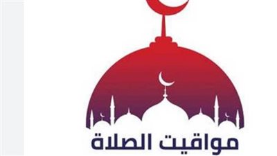 مواقيت الصلاة اليوم السبت 18 يوليو 2026 في محافظات ومدن مصر