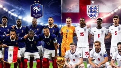 موعد مباراة فرنسا وإنجلترا في كأس العالم 2026 والقنوات الناقلة