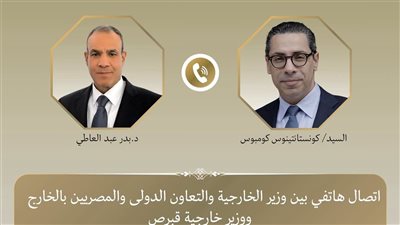 وزيرا خارجية مصر وقبرص يبحثان تعزيز الشراكة وخفض التصعيد