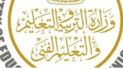 بشرى لطلاب الثانوية العامة: الاستعدادات النهائية لإعلان النتيجة الرسمية