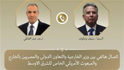 وزير الخارجية يبحث مع ويتكوف تهدئة التصعيد بالشرق الأوسط
