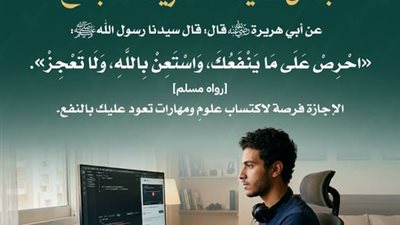 وزارة الأوقاف: الإجازة الصيفية ليست للراحة فقط.. بل لبناء المستقبل
