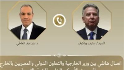 اتصال هاتفي رفيع المستوى بين وزير الخارجية المصري والمبعوث الأمريكي لمناقشة تداعيات التصعيد في المنطقة