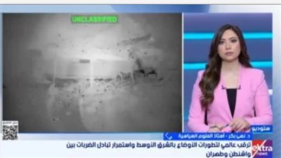 صراع النفوذ في مضيق هرمز.. كيف تحول الملف النووي إلى حرب وجود؟.. دكتورة نهى بكر تحلل المشهد 