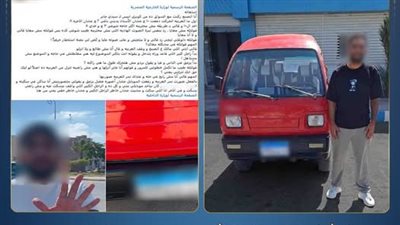 خلاف على الأجرة ينتهي بالإهانة.. الداخلية تضبط سائق 