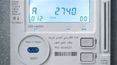 دليل تحويل العداد الكودي إلى قانوني: الشروط والخطوات والمستندات المطلوبة