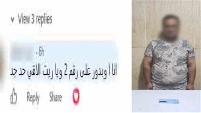 ضغطة زر أسقطته.. مندوب مبيعات حوّل صفحة إلكترونية إلى بوابة للترويج للرذيلة فسقط في قبضة الأمن