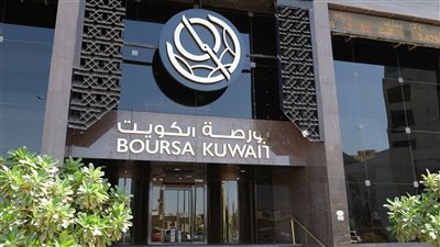 بورصة الكويت تغلق منخفضة والمؤشر العام يتراجع 0.54%