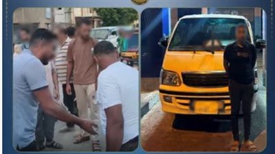 ضبط سائق ميكروباص بالإسكندرية بعد تداول فيديو زعم محاولة اختطاف سيدة.. والداخلية تكشف التفاصيل