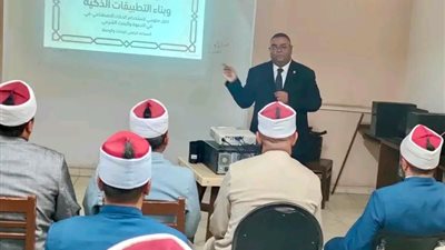 «هندسة الأوامر» تقود وعاظ الأزهر إلى عصر الذكاء الاصطناعي.. برنامج جديد لتطوير الخطاب الدعوي
