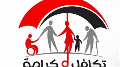 رابط حجز كشف طبي تكافل وكرامة 2026.. والخطوات المطلوبة للحصول على الدعم