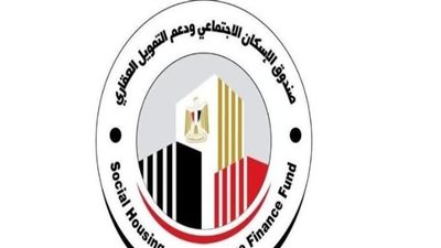 دليل شامل لاستخدام خدمات صندوق الإسكان الاجتماعي ودعم التمويل العقاري بكفاءة عالية