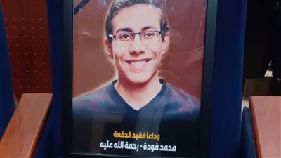 خريجو هندسة زراعية الأزهر يخلدون زميلهم بإطلاق اسمه على الدفعة