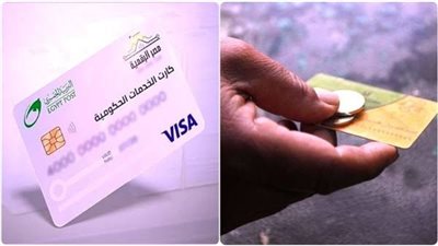 الكارت الموحد 2026 بدل بطاقة التموين.. خطوات الحصول عليه وطريقة الاستلام