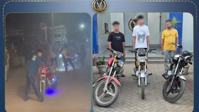  استعراض في زفة فرح انتهى بالضبط.. الداخلية توقع بـ3 شباب قادوا دراجات نارية بطريقة خطرة في المنوفية