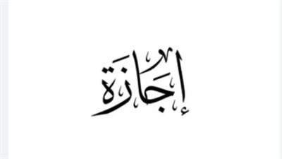 الإجازات الرسمية المتبقية في 2026.. تعرف على مواعيد العطلات حتى نهاية العام