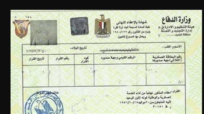 استخراج شهادة الجيش أونلاين 2026.. الخطوات والرابط الرسمي والأوراق المطلوبة
