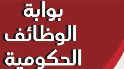 رابط نتيجة مسابقة التربية والتعليم بالرقم القومي 2026.. خطوات الاستعلام والأوراق المطلوبة