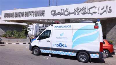 البنك الأهلي المصري يطلق خدمة طوارئ طبية متخصصة بالتعاون مع مستشفى دار العروبة