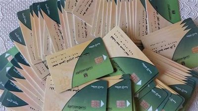 وزارة التموين تتيح خدمة تحديث بيانات بطاقة التموين إلكترونياً عبر منصة مصر الرقمية