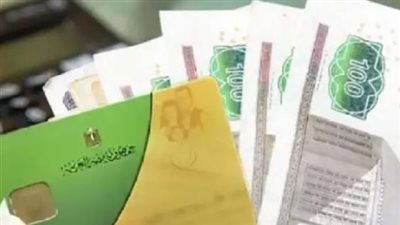 الشروط والضوابط الرسمية اللازمة لإتمام تحديث بيانات بطاقة التموين بنجاح