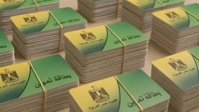 تفاصيل إجراءات تحديث وتفعيل بطاقة التموين عبر منصة مصر الرقمية للخدمات