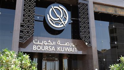 بورصة الكويت تغلق منخفضة وسط تباين أداء المؤشرات الرئيسية