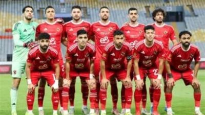 الأهلي