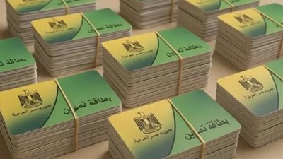 تحديث بطاقات التموين 2026