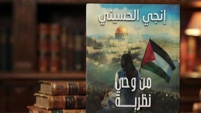 دعاء شكري تكتب: من وحى نظرية المؤامرة للكاتبة إنجي الحسيني.. ومخاطر تغيير الهوية المصرية