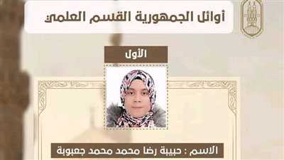 عاجل| الأزهر يعلن عن أوائل الثانوية الأزهرية للقسم العلمي 