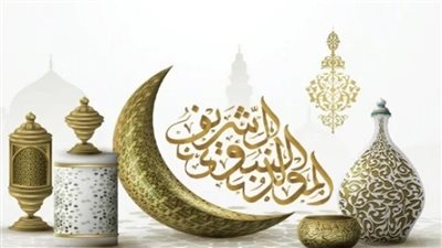 موعد المولد النبوي الشريف 2026.. هل تُرحل الإجازة الرسمية إلى الخميس؟
